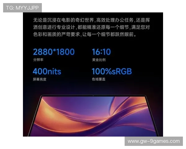 小米笔记本焕新版游戏性能全面测试与使用体验评测